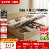 全友家居 现代简约原木风高箱体储物收纳床1.5米x2米主卧室双人大床