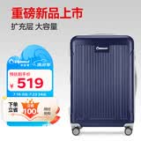 Diplomat外交官行李箱26英寸大容量拉杆箱男扩充层密码旅行箱女TC-6013LTM