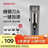 雷瓦（RIWA）理发器理发推子电推剪全身水洗专业成人家用理发店电动理发剪剃头理发套装RE-6305