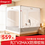 丸丫V2max防摔蚊帐儿童婴儿蚊帐一体防掉全底全包拉链1.8*2.0+床单*1