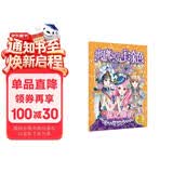 蜜桃俏公主涂色·超值白金版·花之仙子 