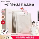 袋鼠妈妈面膜备孕补水妇女护肤品小麦保湿舒缓修护滋润妆前打底专用化妆品 【热销爆款】小麦面膜20片