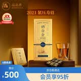 品品香福鼎白茶 晒白金老白茶紧压寿眉 高档礼盒装茶叶 自饮收藏送礼 2021年寿眉 360g*1盒 【五年陈】