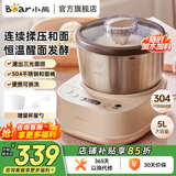 小熊（Bear） 和面机 发面机家用定时揉面机醒面全自动厨师机搅面器搅拌器微电脑控制 全自动和面揉面一体机 HMJ-A50N1 5L 【TOP热销 中西式两用】