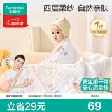 全棉时代儿童浴巾纯棉透气纱布浴巾新生婴儿宝宝洗澡大毛巾 奇妙云端95cm