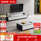 全友家居 现代简约岩板茶几电视柜组合客厅电视柜落地储物家具
