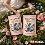 立白大师香氛洗衣液 100g袋装 持久留香玫瑰花香 柔顺护衣旅行装