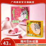 广州酒家中式糕点礼盒饼干点心休闲零食荔枝广东岭南特产手信团购伴手礼 荔枝酥120g+龙眼酥120g