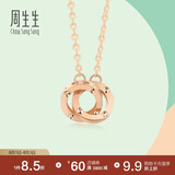 周生生小圆珠彩金项链18K玫瑰金套链含吊坠环环相扣91979N定价 47厘米