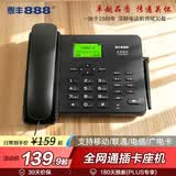 泰丰888无线插卡固话办公家用固定4G5G电话座机电信移动联通广电4G网高清免提 CORD890黑色