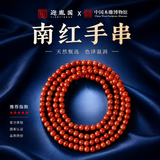 迎胤国南红玛瑙项链天然正品南红手串川料凉山收藏级天然108颗4mm