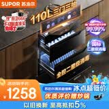 苏泊尔（SUPOR）消毒碗柜嵌入式家用110L三门三抽母婴专区全腔二星级消毒消烘存三合一ZTD110-DQ11