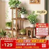 安尔雅实木花架子室内客厅多层落地式阳台置物架多肉绿萝植物摆放花盆架
