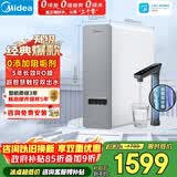 美的（Midea）净水器白泽1000G pro5年RO反渗透0阻垢剂 家用厨下式净饮机 直饮过滤器 触控屏双出水【价保618】