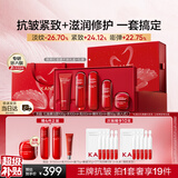 韩束红蛮腰礼盒水乳精华面霜护肤品套装化妆品抗皱紧致女生日礼物
