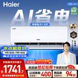 海尔净省电空调  大1.5匹 外机单排铜管 卧室冷暖变频壁挂式  国家补贴 KFR-35GW/E1-1