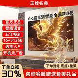 王牌名典官方正品【电视机排行前十名】智慧屏8K液晶全面屏超高清WiFi语音手机投屏客厅家用智能网络电视 32英寸 电视版 长61厘米宽34