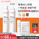 雅漾（Avene）舒泉保湿喷雾300ML 补水舒缓修护敏肌爽肤水护肤晒后湿敷七夕礼物