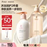 袋鼠妈妈护肤品小麦夏日沐浴露+保湿滋润身体乳液组合套装护肤敏肌可用