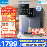 美的（Midea）管线机壁挂式家用净水器净饮机饮水机伴侣  升级真沸腾 6段控温 可出15℃冰水 全通量匹配MG239-D