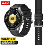 威千图【氟橡胶】适用华为GT7/GT6/GT5/pro表带watch4pro/watch6/5/pro/手表表带GT4/3/buds2/非凡大师2