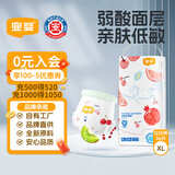 宜婴弱酸水果拉拉裤XL36(11.5-13.5kg)婴儿尿不湿学步裤超薄透气