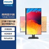 【二手9成新】飞利浦AOC三星20/22/24/27/32英寸不闪屏，游戏高清 台式机电脑显示器 飞利浦27英寸 2K/IPS屏/升降旋转/HDMI