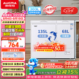 澳柯玛（AUCMA）双温系列203升双箱家用冰柜 冷藏冷冻卧式双门钢板冰箱冷藏全铜管一级能效 BCD-203CNE以旧换新