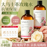 活泉大马士革玫瑰纯露精华水抗皱紧致妆前补水保湿敷爽肤提亮去黄礼物