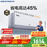 奥克斯空调 省电侠Pro 大1匹 新一级能效变频冷暖 外机单排铜管 智控  国家补贴 KFR-26GW/BpR3AES1(B1)