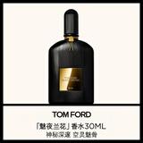 TOM FORD魅夜兰花30ML TF香水男女士香水花香调 生日礼物女送女友