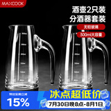 美厨（MAXCOOK）无铅水晶玻璃分酒器倒酒壶套装 300ml白酒烈酒洋酒 2只装MCB180