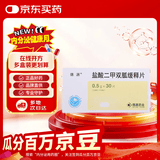 [德源] 盐酸二甲双胍缓释片 0.5g*30片/盒