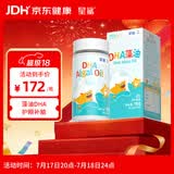 星鲨dha婴幼儿藻油新西兰进口47.6%高纯度宝宝儿童孕妇DHA