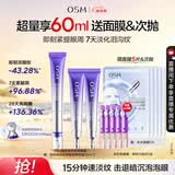 欧诗漫（OSM）御纹眼霜20ml电动按摩头紧致抗皱淡纹黑眼圈护肤生日礼物送女友