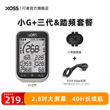 行者户外行者小G三代智能GPS自行车码表公路山地骑行装备速度里程表测速器 小G+三代&踏频套餐