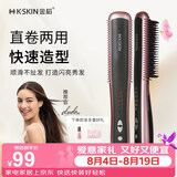 金稻 K-SKIN直发梳负离子卷直发棒两用电梳子夹板防烫直发器直发梳神器 送女友生日礼物 情人节礼物 KD388A-推荐 30mm