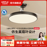 欧普照明（OPPLE）静音风扇灯客厅一体吊扇灯全光谱智能卧室简约隐形扇大风量餐厅灯 1级能效-全光谱黑-42寸68瓦-遥控