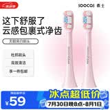 SOOCAS素士 电动牙刷头 通用清洁型 素士牙刷通用刷头 粉色2支装