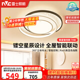 雷士（NVC）星空氛围感LED语音智能吸顶灯房间灯书房灯具-繁星圆灯