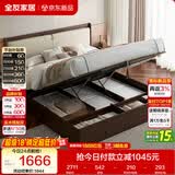 全友家居 新中式皮艺软包床1.8米x2米主卧室家用高箱储物收纳双人大床