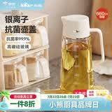 小熊（Bear）油壶 调料瓶抗菌玻璃油瓶酱油瓶600ml 自动开合不挂油CX-W0058