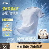 李宁零压冰棒T男短袖速干夏季排湿透气跑步健身训练运动上衣ATSV509