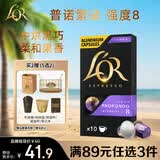 L'OR咖啡胶囊普诺繁朵5.2g*10粒 原装进口 阿拉比卡豆意式浓缩黑咖lor