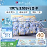 富安娜四件套纯棉 100%全棉床品套件床单 双人加大被套  1.8米床