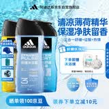 阿迪达斯（adidas）沐浴露男士专用洗发水洗面奶三效合一游泳去氯持久留香 套装750ml