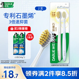 好来（DARLIE）原黑人石墨烯3倍速抑菌牙刷高密软毛护龈深层洁净光学抗菌2支装