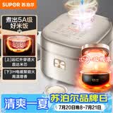 苏泊尔（SUPOR）电饭煲3-4人柴火饭大容量4升远红外IH加热电饭煲家电家用智能多功能蒸米饭煮粥锅电饭锅SF40HC786
