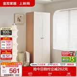 全友（QUANU）家居现代简约风成品大衣柜顶柜组合家具家用卧室分段式衣橱柜子 【原木奶油风】0.6*1.8m二门衣柜 多规格灵活组合+科学分区收纳