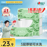 心相印厨房抽纸 绒立方系列60抽*4包塑装厨房用纸巾 加厚吸油可接触食物